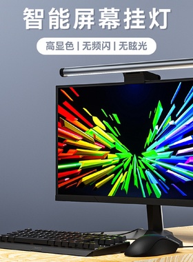 S3屏幕挂灯2.4G无线控制带手机支架遥控器非对称电脑护眼灯防蓝光