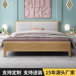 单人软靠木床 实木床北欧简约1.8米主卧原木双人婚床时尚