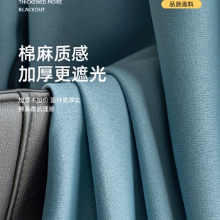 挂钩式 卧室全遮光窗帘防晒隔热遮光2024新款 免打孔轻奢100不批