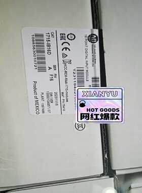 【议价】1715-IB16D未开封2023年原标适用