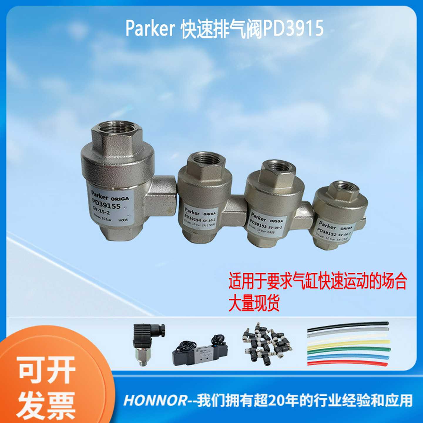 PPD39152/3/4 接纸机用快排阀 气动快速排气阀DP3911