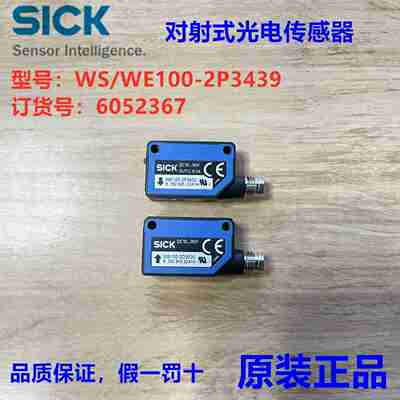 议价-德国SICKWS/WE100-2P3439对射式光电传感器订R货号:60