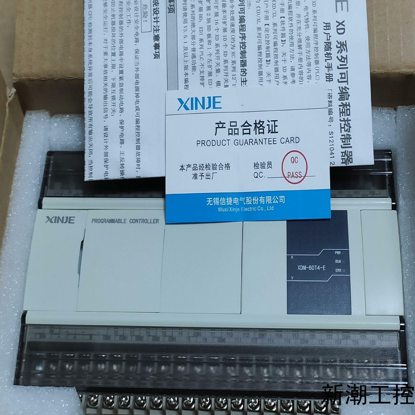 信捷PlcXDM-60T4-E基本全新上机未用功能包议价商品