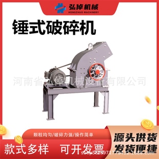 現(xiàn)貨200x300錘式 破碎機(jī)建筑工地廢料垃圾粉碎機(jī)煤矸石青石制砂機(jī)