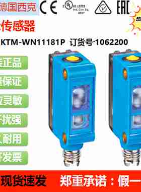 议价-SICKKTM-WN11181PV/KTM-WP11182P色标传感器订货