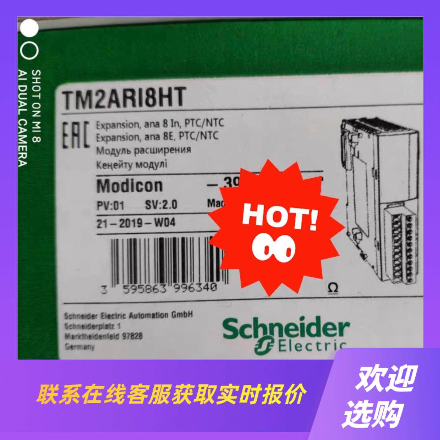 TM2ARI8HT拍前询价下单