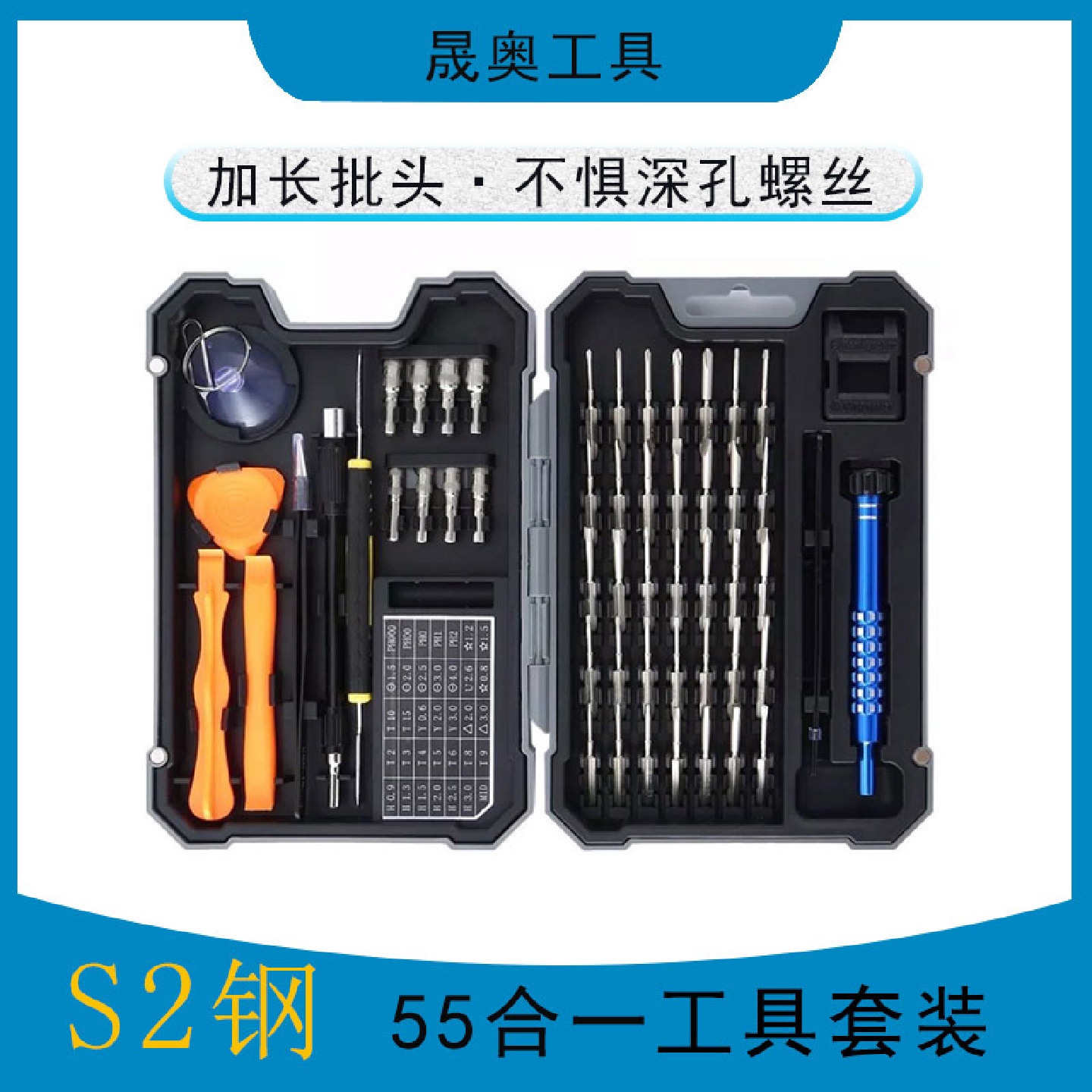 螺丝刀套装54合1多功能组合起子手机笔记本家电拆机精密维修工具