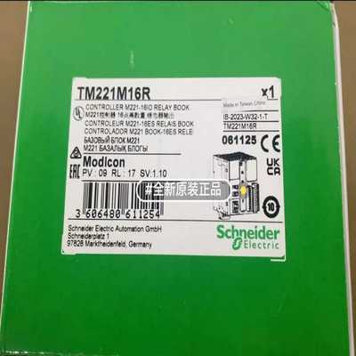 TM221M16R  TM221M16T TM221M16U--议价商品