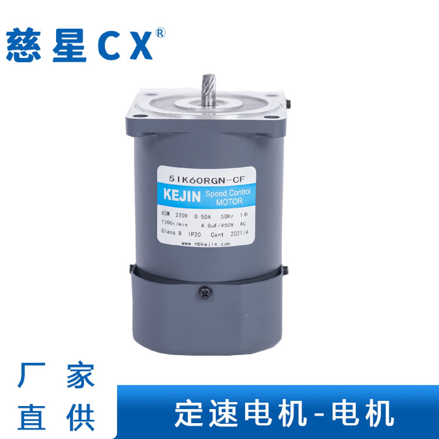 CIXING25-250W微型电机微电机低速马达交流齿轮减速电机定速