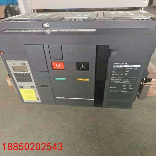 【请询价】断路器NW25H1抽屈式   mic50A包用拆机
