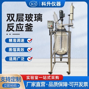 100L实验室真空搅拌反应器夹套反应釜 防爆双层防爆型反应釜YEX