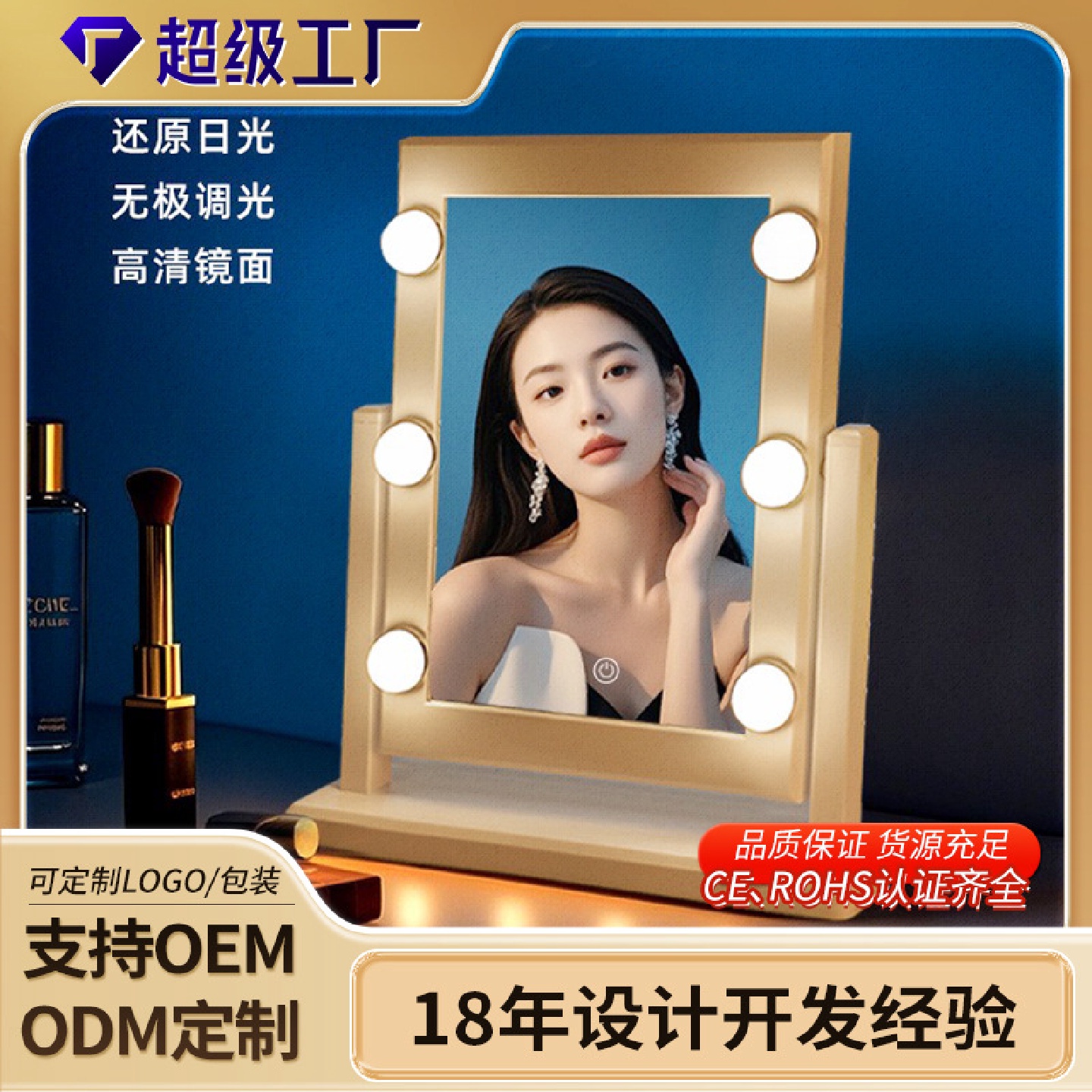 新款LED化妆镜6珠好莱坞梳妆台带灯补妆镜卧室氛围感镜子批发
