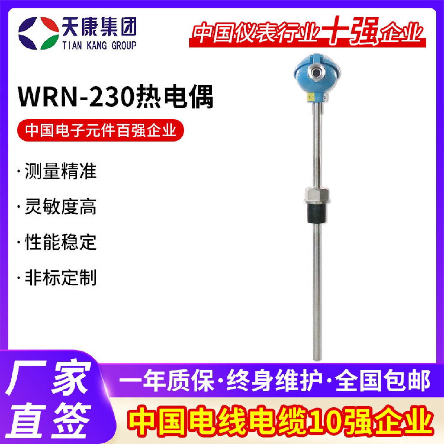 WRN-230热电偶固定螺纹热电偶K型铠装热电偶PT100温度传感器