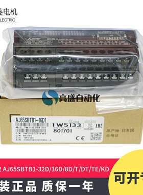 议价-正品三菱AJ65SBTB1-32DD1DTE116D1TEDT28DT1TE远