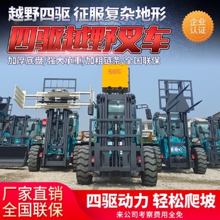 升降液压搬运车升降四驱越野叉车 莱州中科聚峰供应3.5吨C款