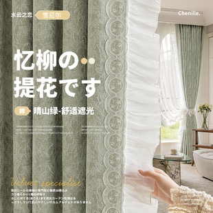 提花窗帘轻奢简约现代客厅窗帘卧室飘窗忆柳雪尼尔遮光窗帘 法式