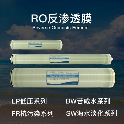 RO反渗透膜LP4040水处理设备膜滤芯低压膜高压抗污染膜FR8040