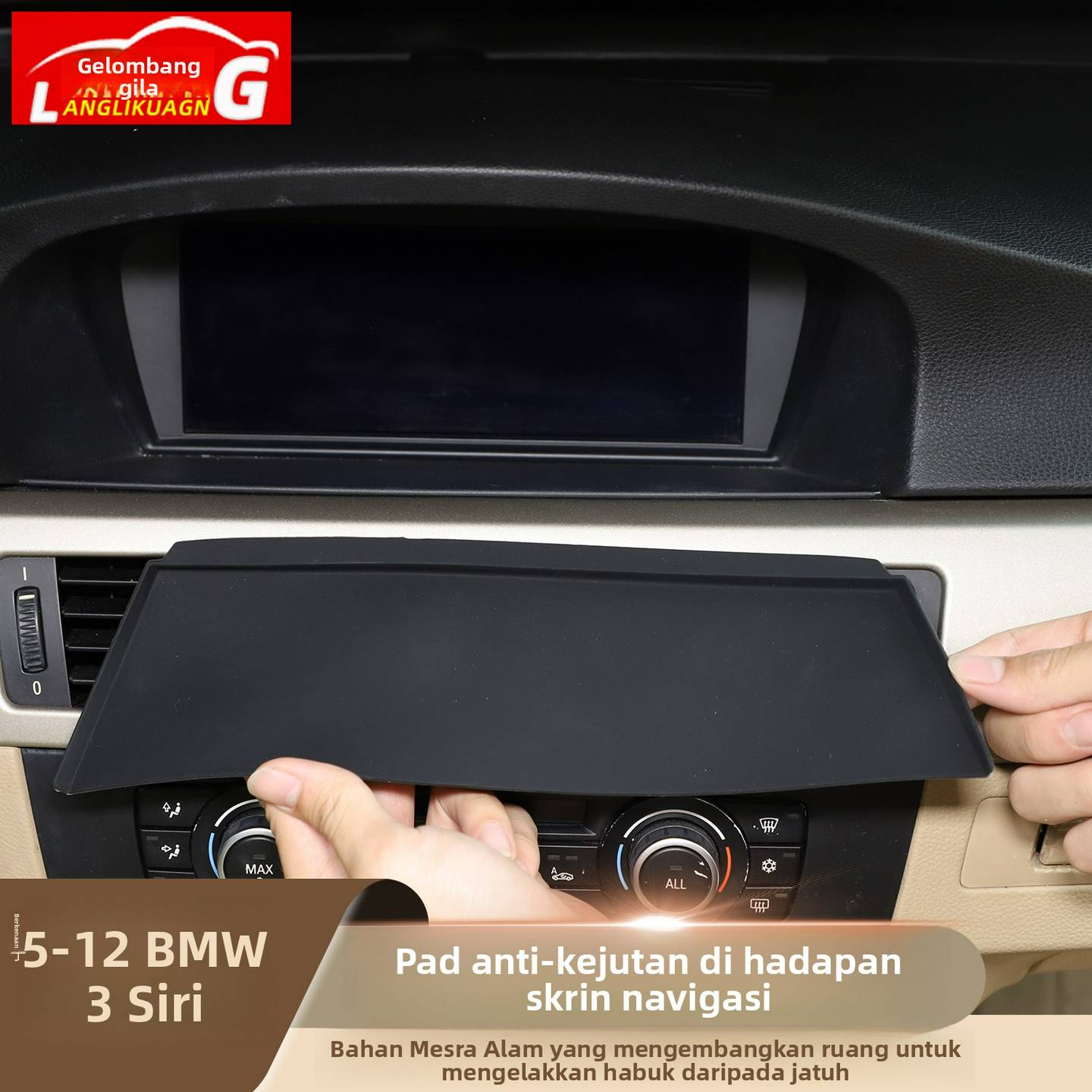 适用05-12老款宝马3系E90E92导航屏前防滑垫内饰改装配件储物用品