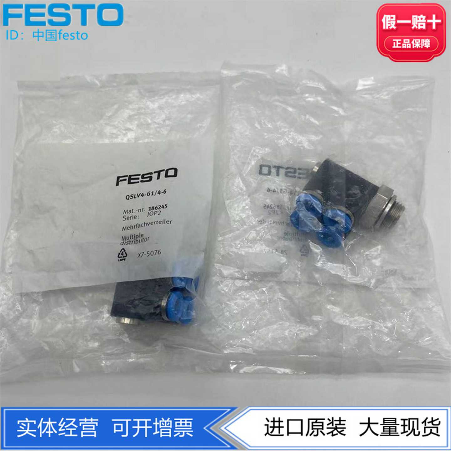 FESTO分气块分流排气路分气接头QSLV4-G3/8186248186250186251