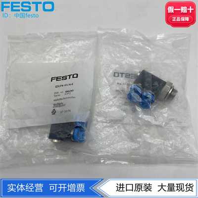 FESTO分气块分流排气路分气接头QSLV4-G3/8186248186250186251