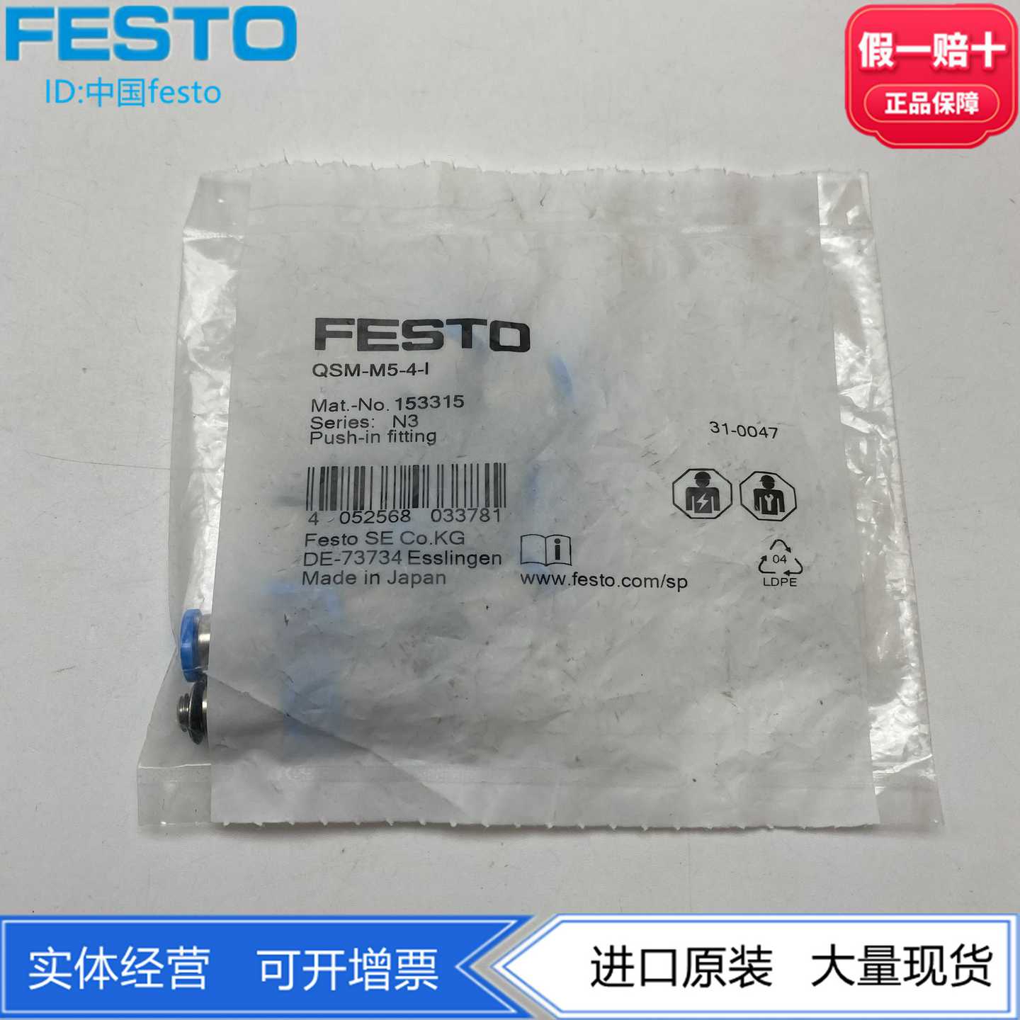 FESTO费斯托快插接头QSM-M5-3-4-5-I153313153315153317进口