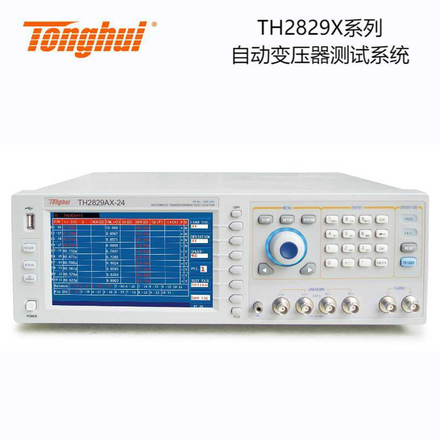 同惠TH2829AX-24脚位频率200kHz自动变压器测试系统TH2829AXJ-48