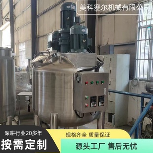 供应工业硅油搅拌罐脱膜剂高速搅拌机分散机乳化均质搅拌混合设备