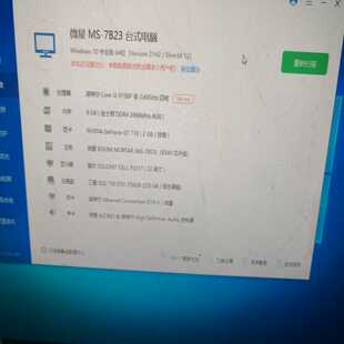 全铝小主机微星B360M迫击炮--议价商品