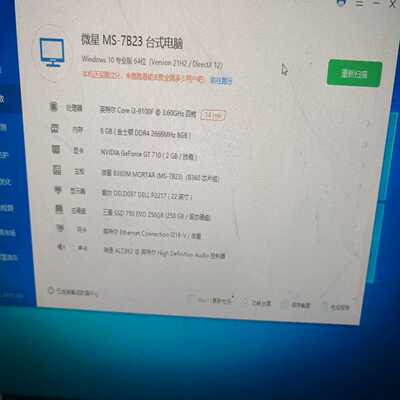 全铝小主机微星B360M迫击炮--议价商品