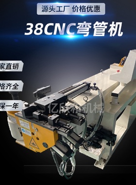 厂家供应38CNC高速弯管机全自动数控弯管机铜管液压弯管设备