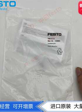 FESTO费斯托行程5mm液压缓冲器YSR-5-5-C158981现货正品原装