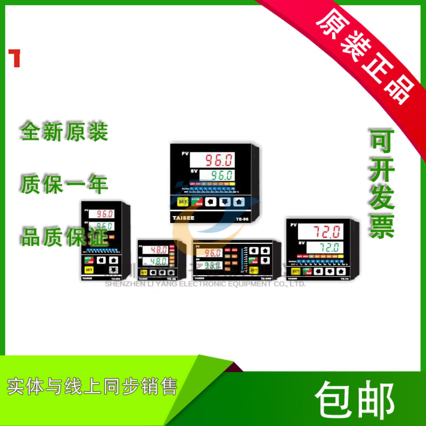 全新TAISEE TP48-TP72-TP96-TP96H-TP96W-43010000-43010010温控