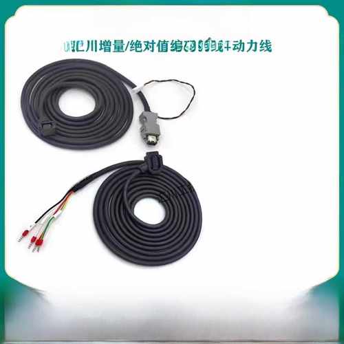 议价-汇川电力线Sv630/Sv660配套线S6-L-M107/B107/P114/P124