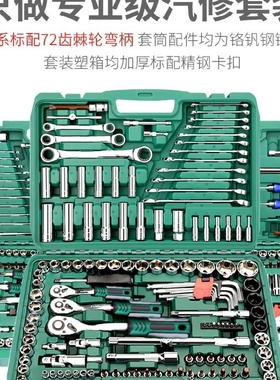 艾瑞泽棘轮扳手工具套装汽修修车修理工具箱快速大飞小飞套筒组合