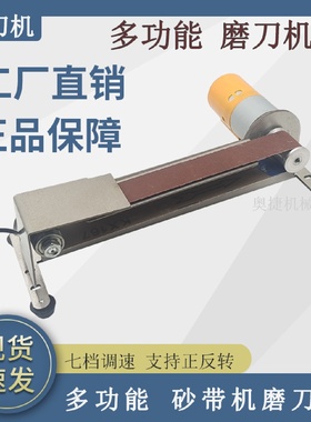 磨刀神器小型磨刀机多功能迷你微型砂带机微型定角打磨机剪刀台式