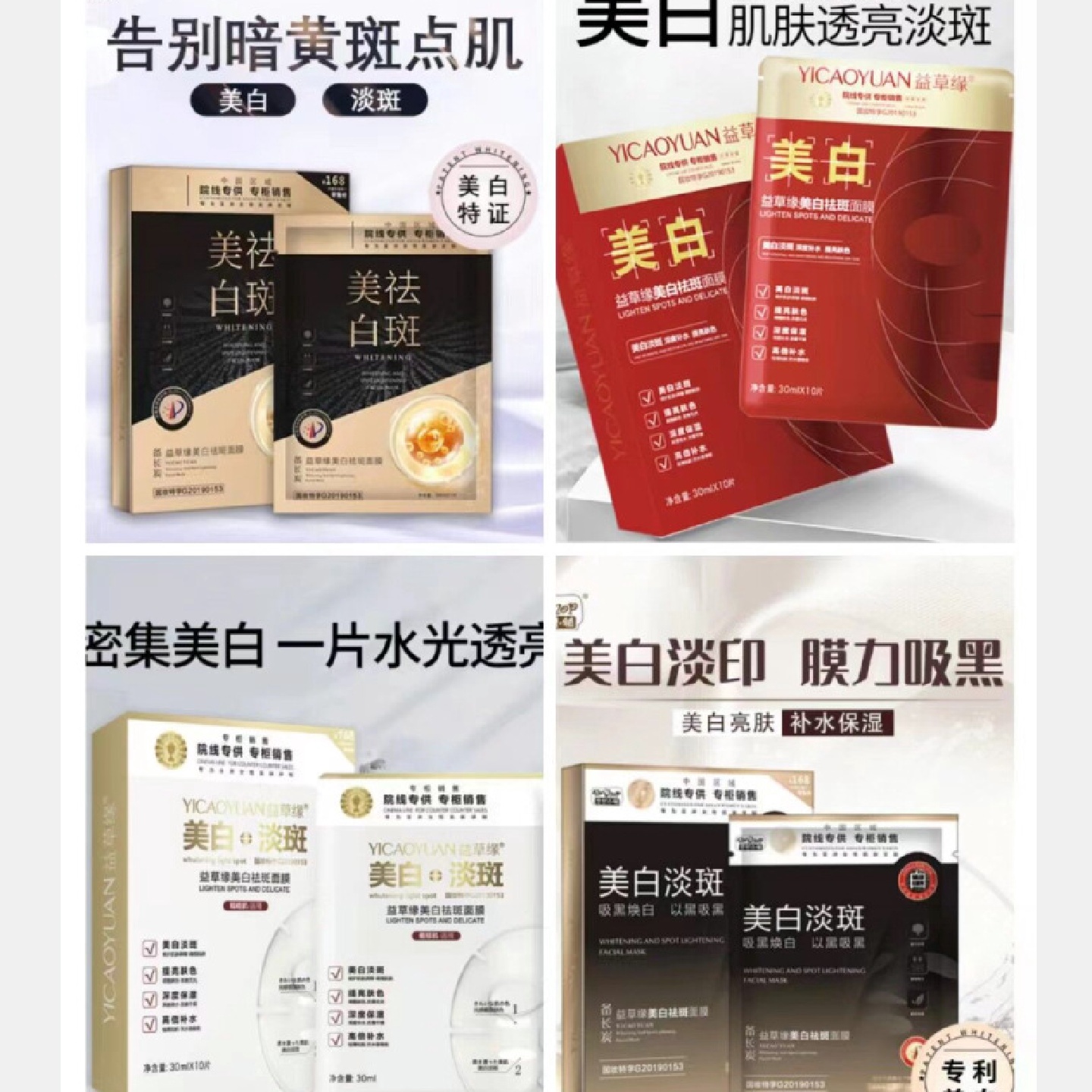 美白祛斑面膜10片装补水修护暗淡无光泽减少皮肤色素沉积提亮肤色