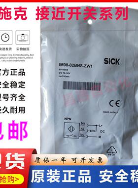 隆兴施克接近开关IM08-1B5PS-ZW1 02BNS 04NNS 2N5NS 1B5PO--ZC*