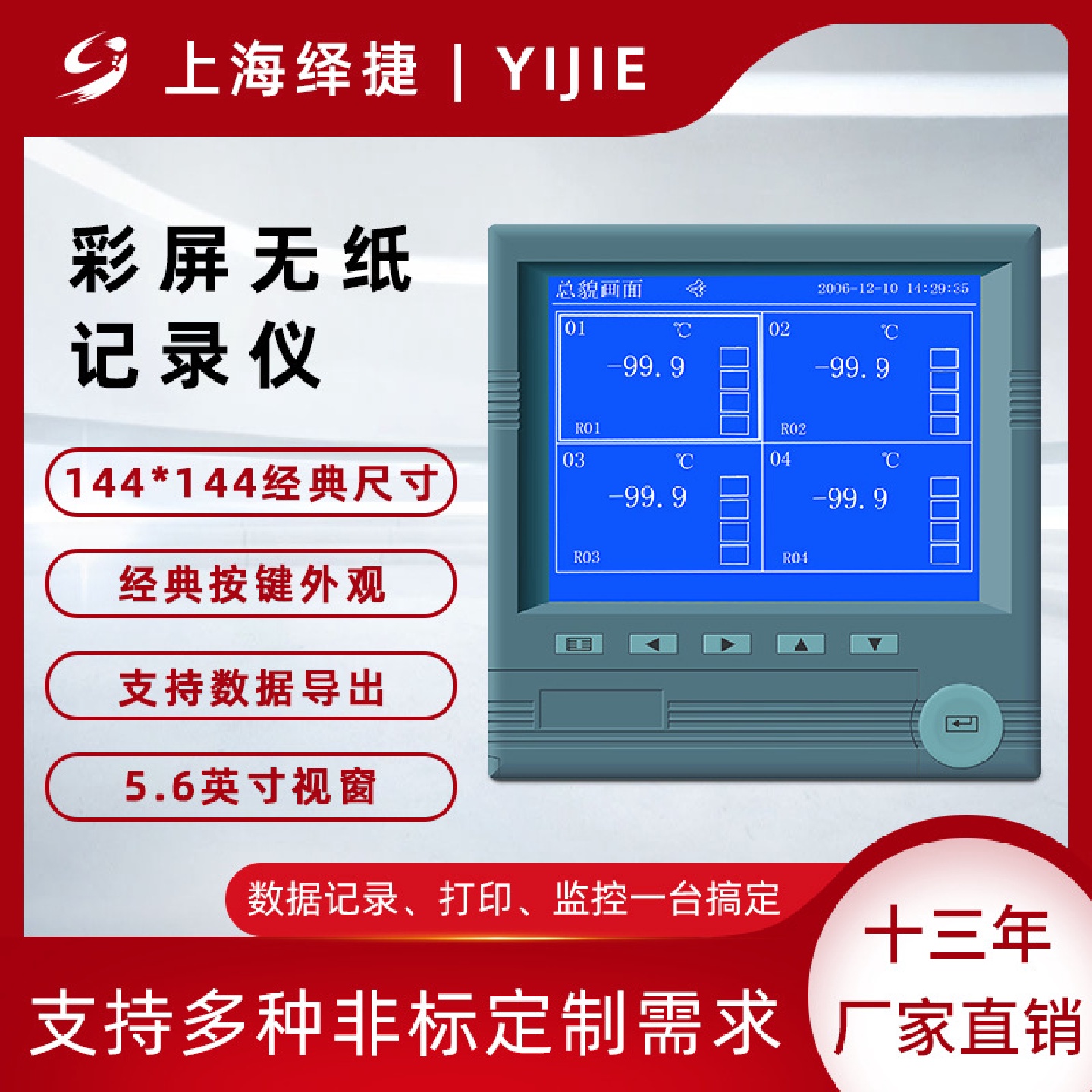 USB无纸记录仪液晶蓝屏压力液位温湿度数据记录仪多路温度记录