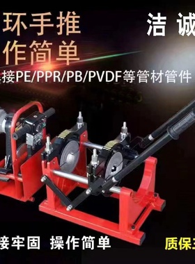 pe管热熔对接焊机手推式二环水电工程大功率手动对接机63-160/200