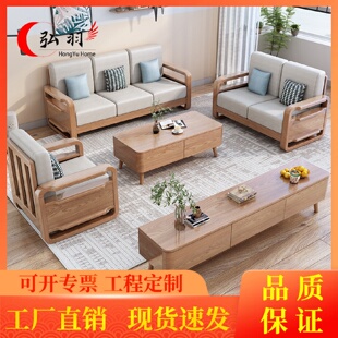 白蜡木实木沙发123组合北欧小户型现代简约家用三人木质客厅家具
