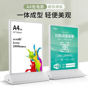 桌面可充电灯箱超长续航餐厅奶茶店吧台价目表A4台卡双面LED发光