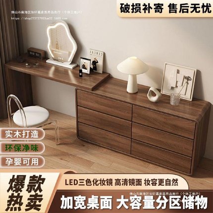 斗柜一体梳妆台卧室现代简约实木框主卧化妆桌小户型2024新款收纳