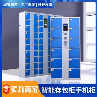 储物柜智能手机存放充电柜智能快递 超市智能寄存柜电子存包柜扫码