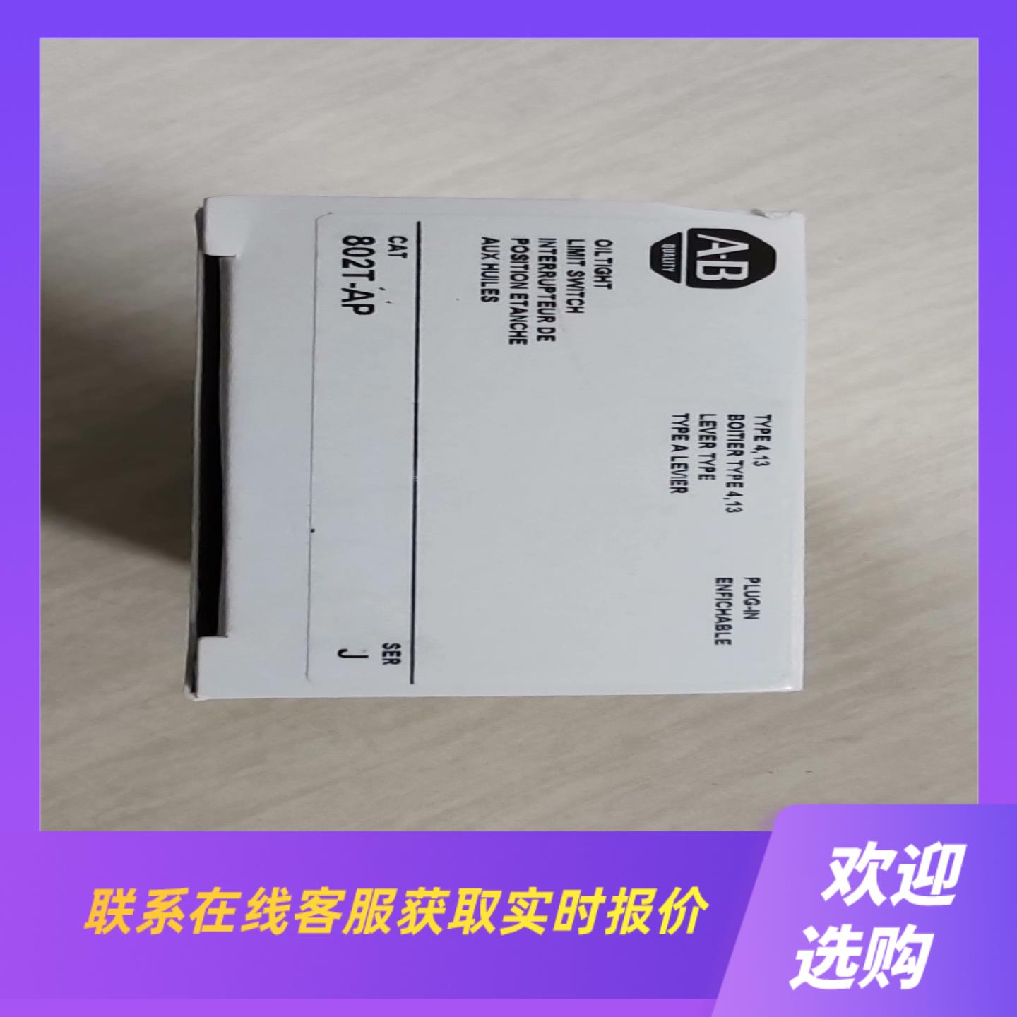 802T-AP 罗克韦尔AB 模块  802TA拍前询价下单