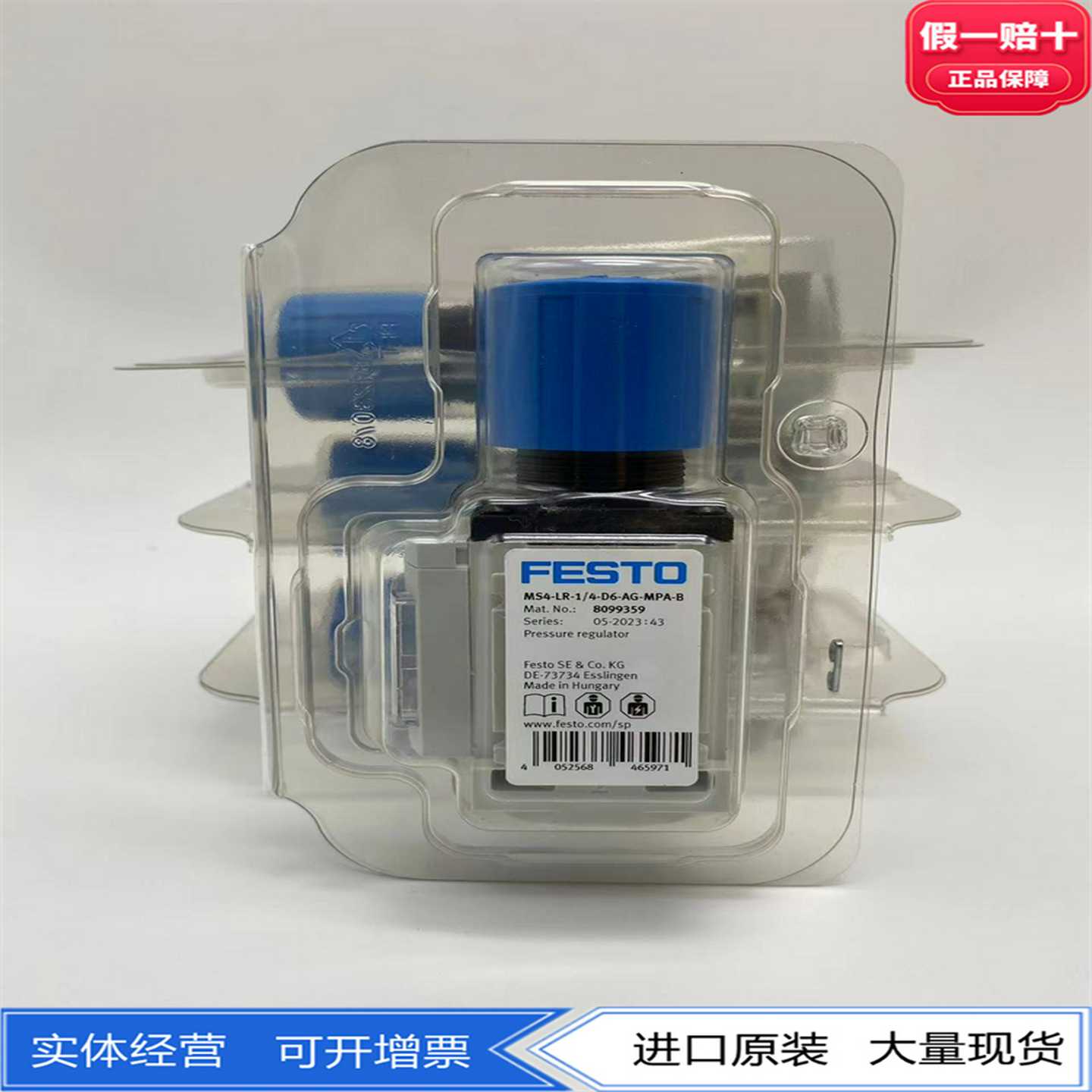 FESTO费斯托减压阀MS4-LR-1/4-D6-AG-MPA-B8099359气动正品现货
