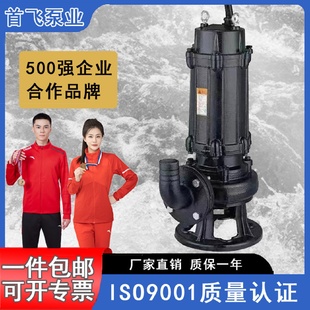 污水排污泵WQ潜水泵大流量无堵塞工程用污水提升泵WQK带搅匀切割