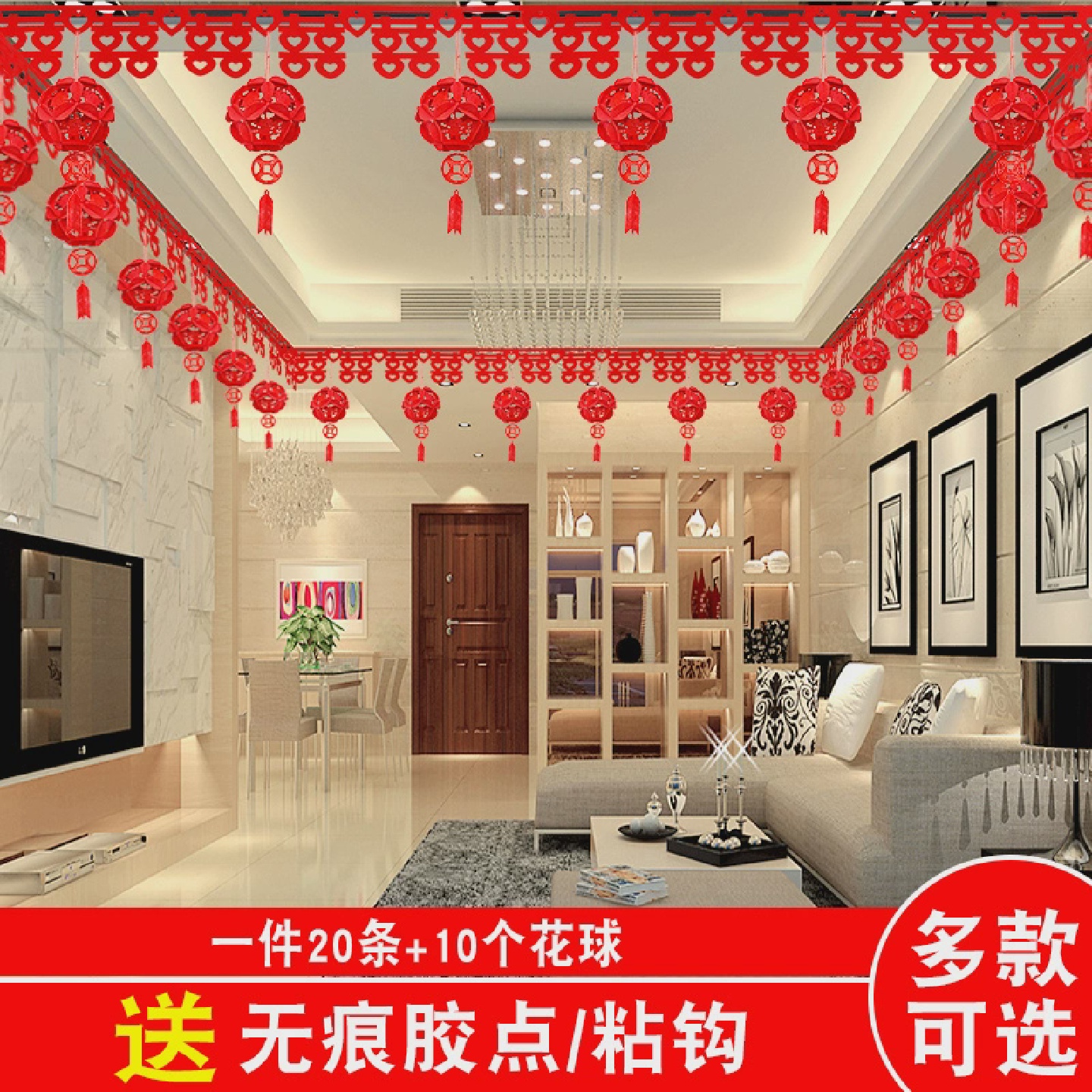 结婚庆用品房间客厅新房布置装饰浪漫喜字拉花挂饰婚房布置套装