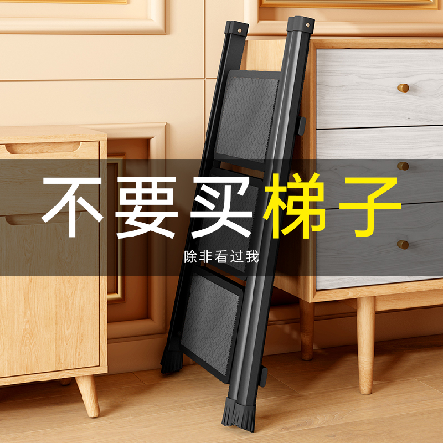 梯子家用折叠伸缩楼梯可登高多功能人字梯爬梯搬家轻便三步小白可