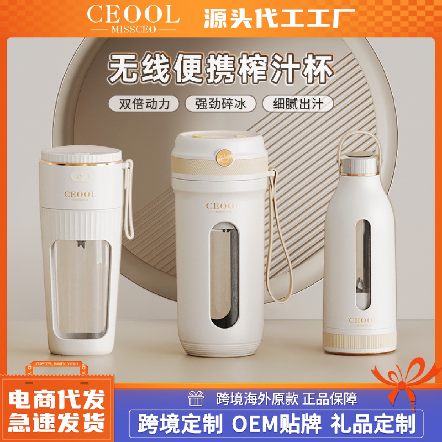 电动水果榨汁机便携式随身杯小型迷你蔬果榨汁杯家用多功能果汁机