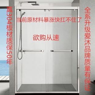 一字型淋浴房隔断304不锈钢简易整体移门材料钢化玻防爆底座配件
